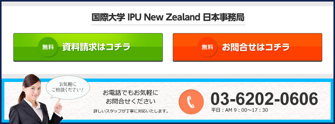 お問い合わせはコチラ