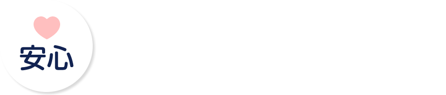 留学中の学習から生活までスタッフ一同で生活をサポート